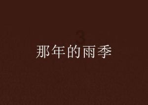蓝狐视频